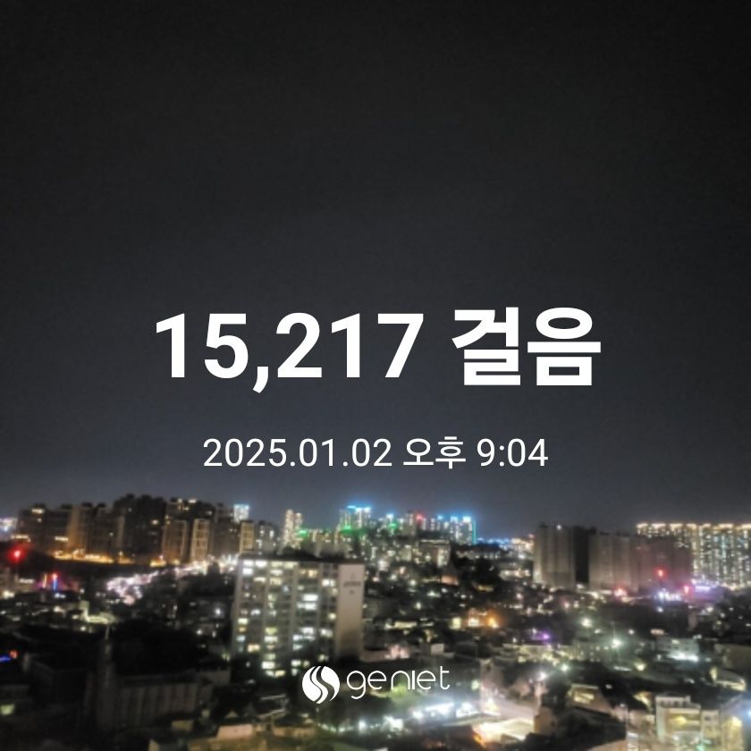1월2일 목표 달성