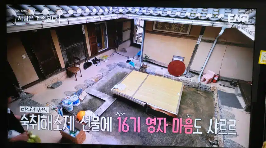 나솔사계 숙취해소제 플러팅