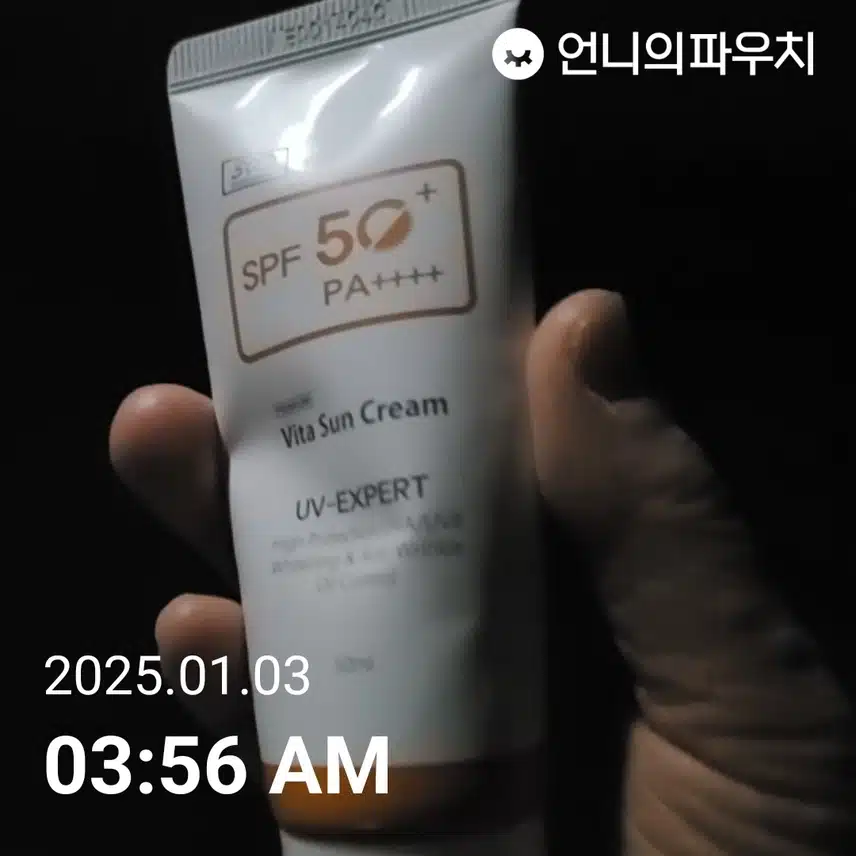 자외선 차단 