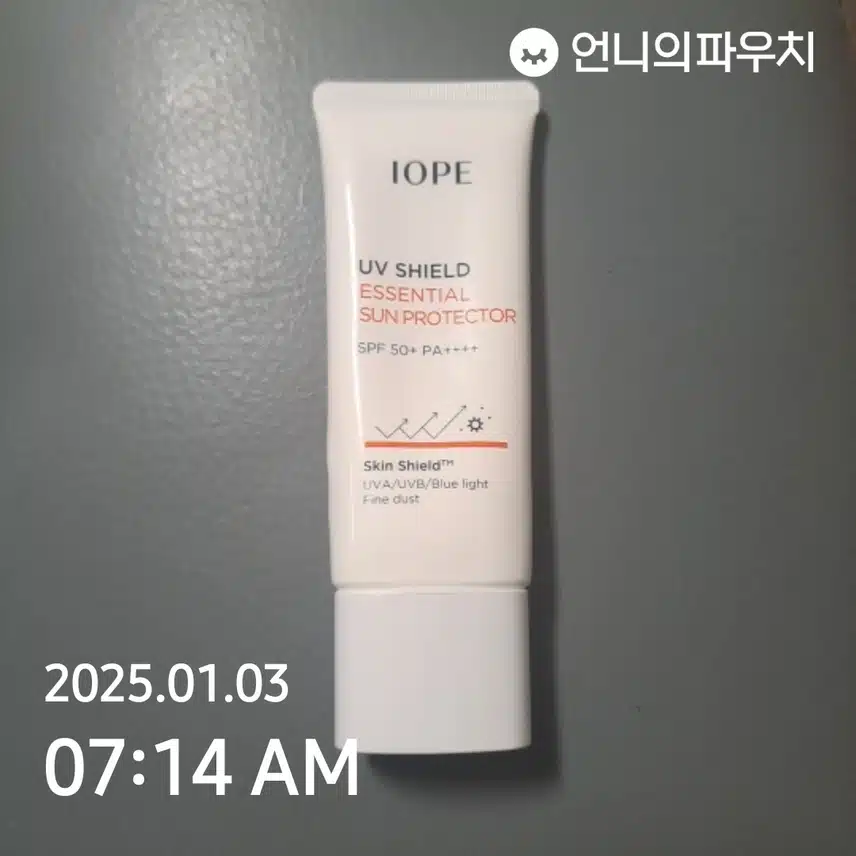 자외선 챌린지