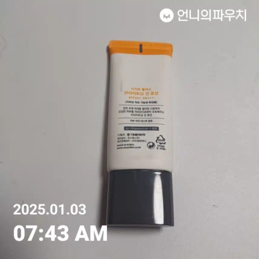 언니파우치8일차인증