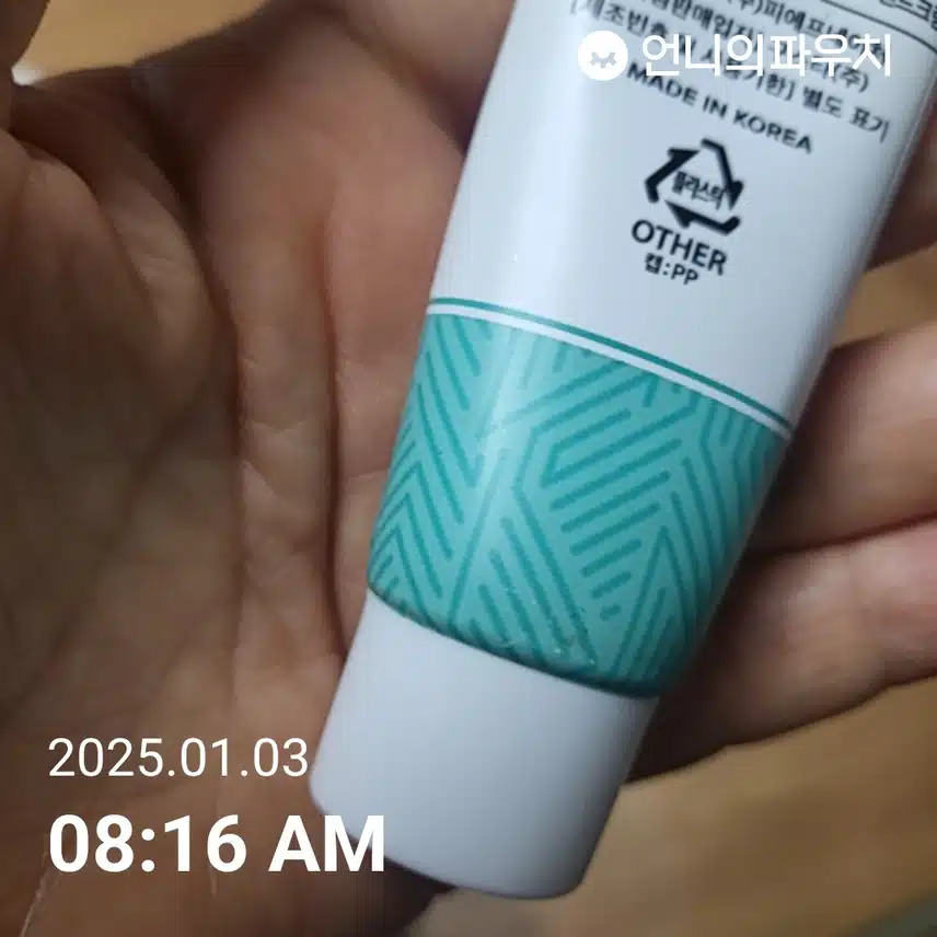 자외선 차단 챌린지