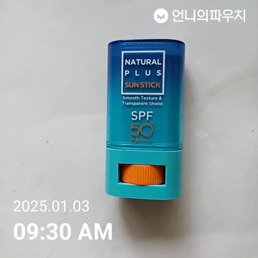 자외선 차단 챌린지 인증!!