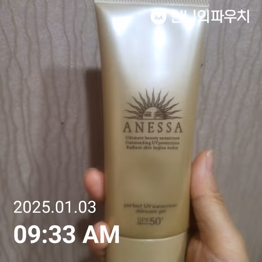 자외선 차단 8일차인증 