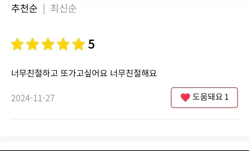 리팅성형외과 미니리프팅 후기 도움되요
