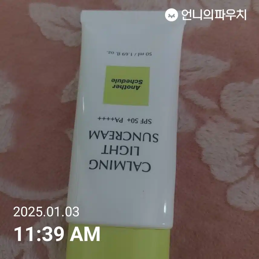 인증샷