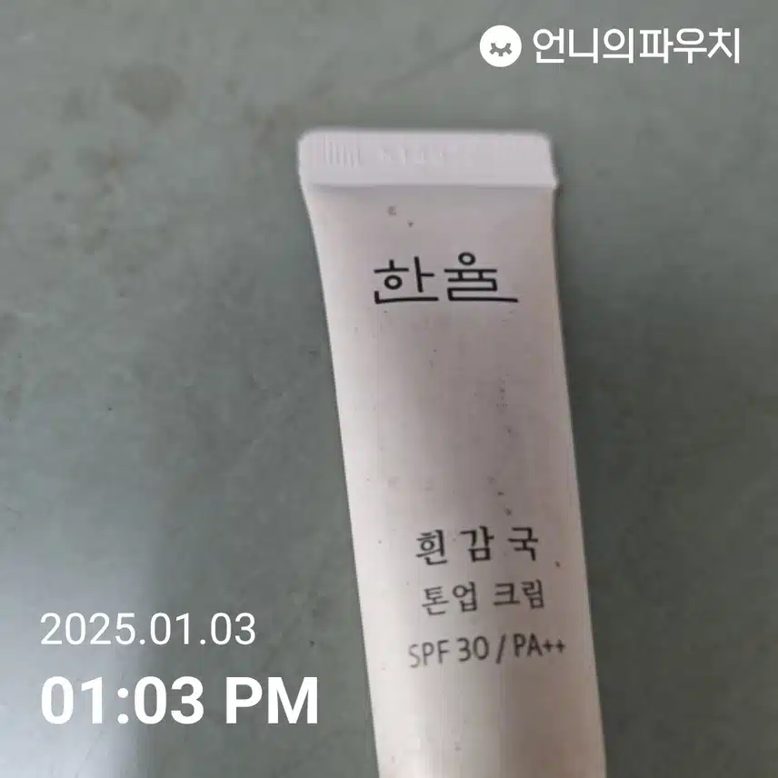 자외선차단 