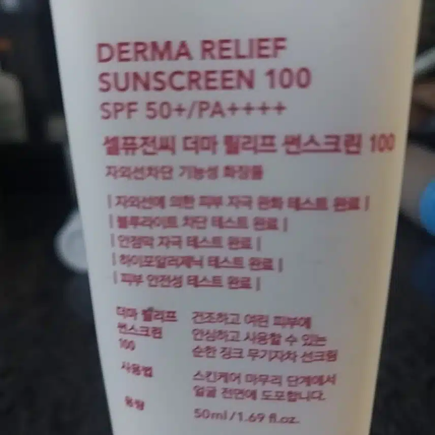썬크림