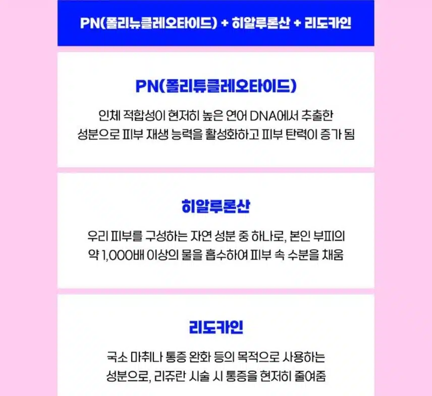 중구 명동루비 리쥬란HB 1cc 10만9천 후기