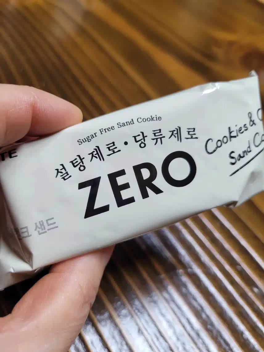 설탕제로.당류제로