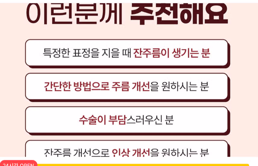 서초구 미케이의원 주름보톡스 후기