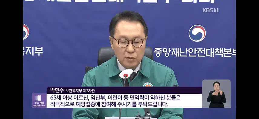 독감 초 비상 이넹