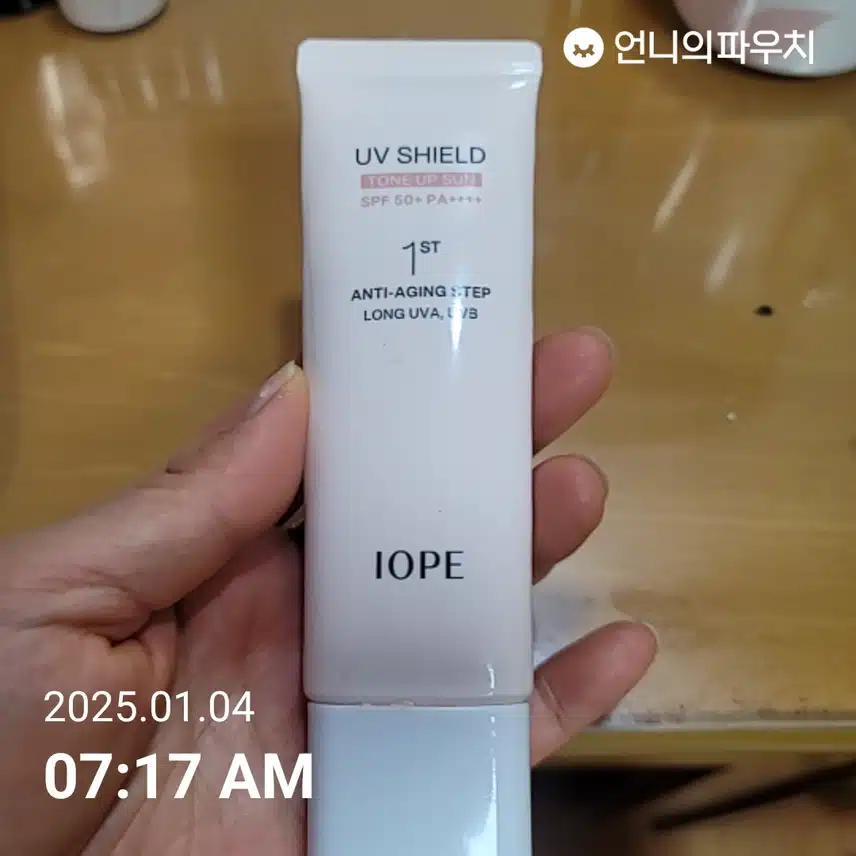 자외선 차단챌 3기 9일차 인증 