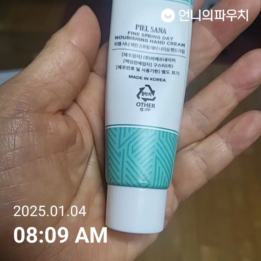 자외선 차단 챌린지