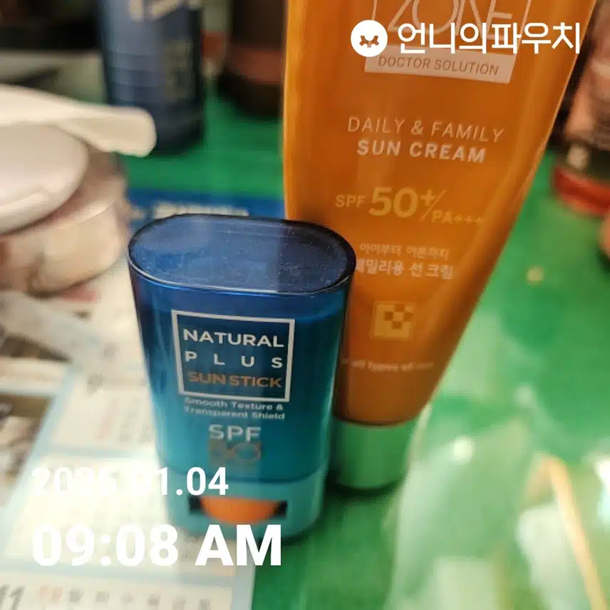 자외선차단 