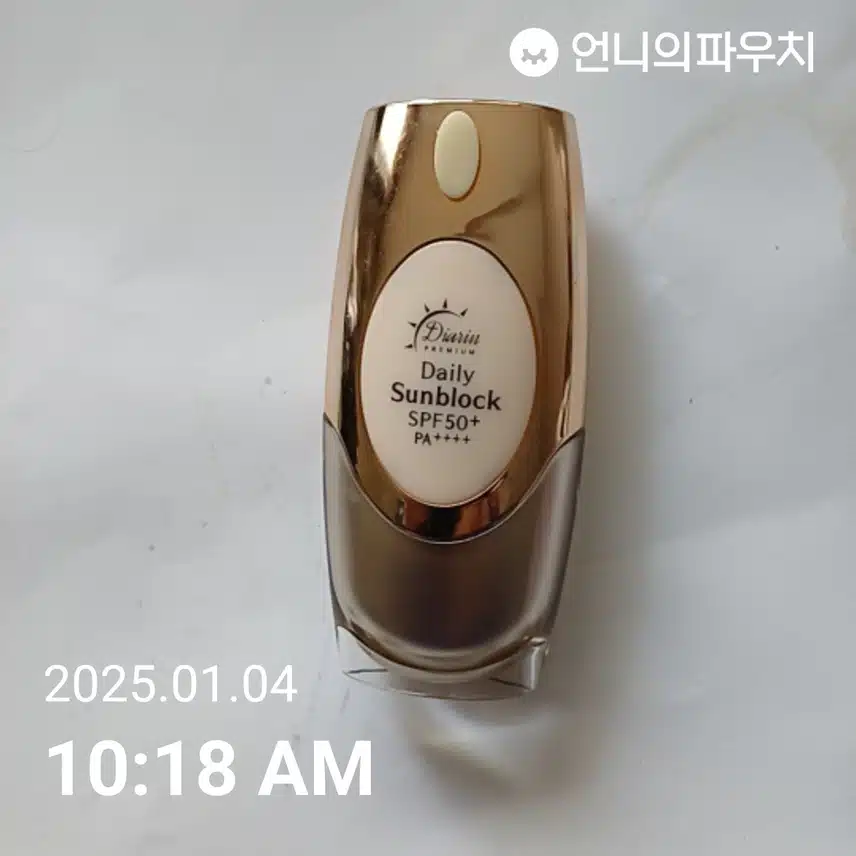 자외선 차단 챌린지 인증!!