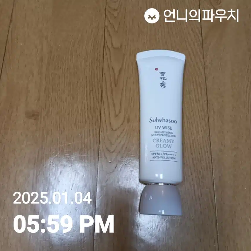 자외선
