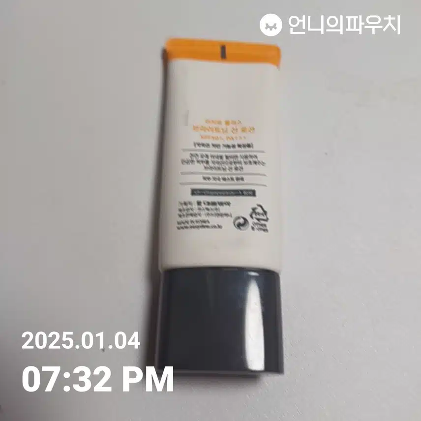 언니파우치핸드크림9일차인증