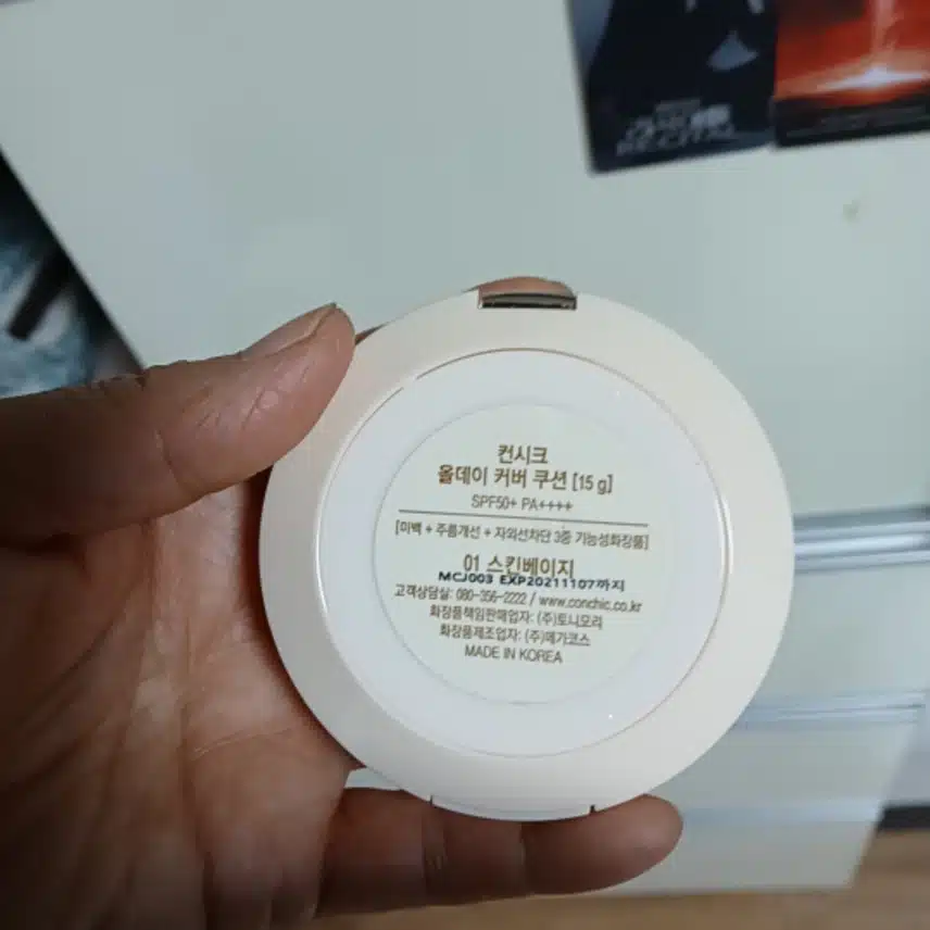 자외선차단