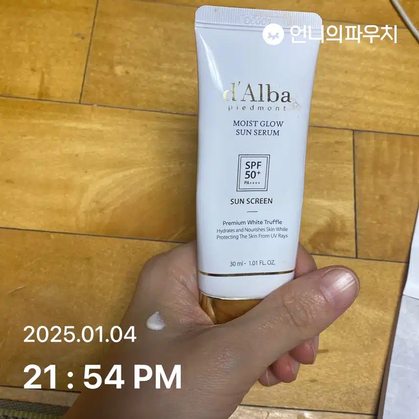 언파 자외선 3기