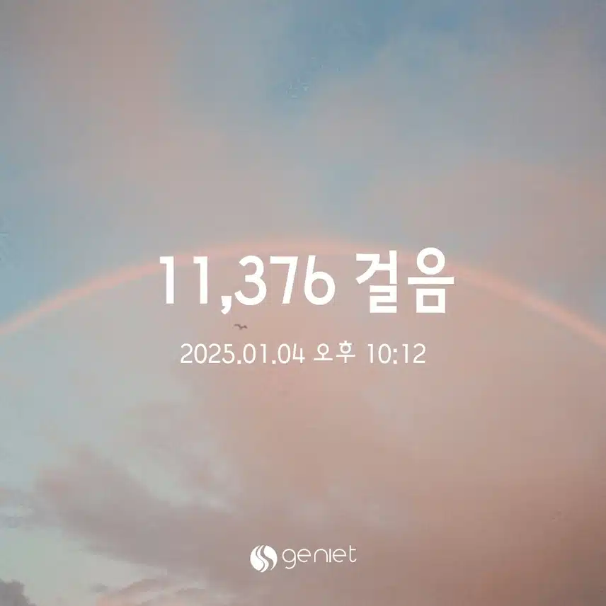 토요일 만보걷기 