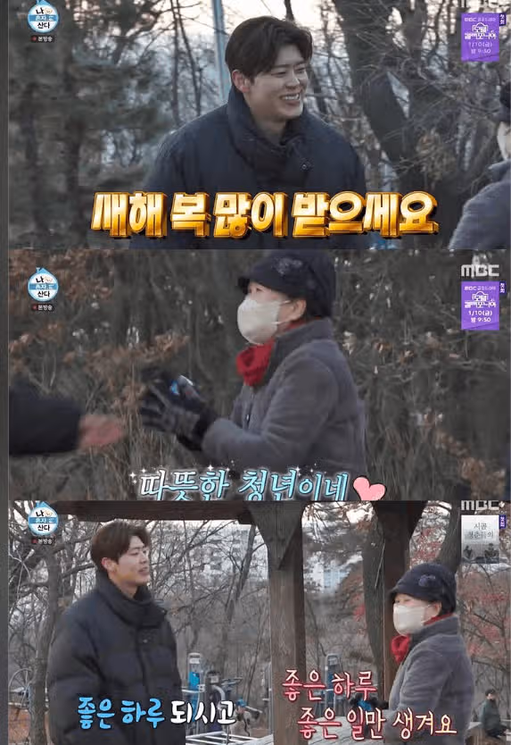 나혼산’ 박지현, 등산하며 캔커피 나눔