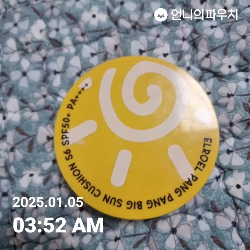 자외선차단 3기 9일차