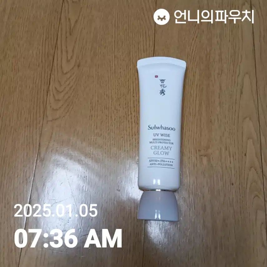 자외선