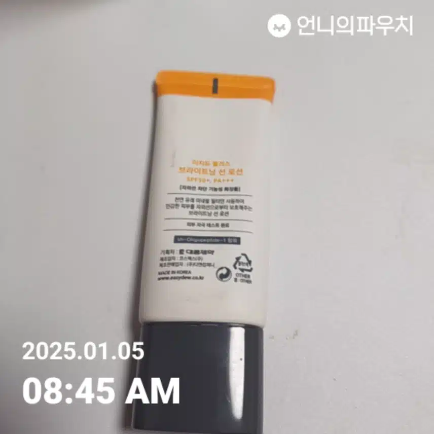 언니파우치핸드크림인증10