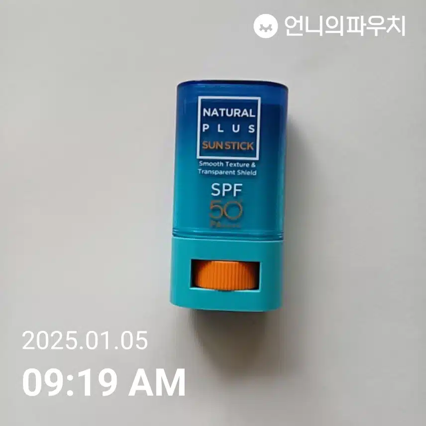 자외선 차단 챌린지 인증!!