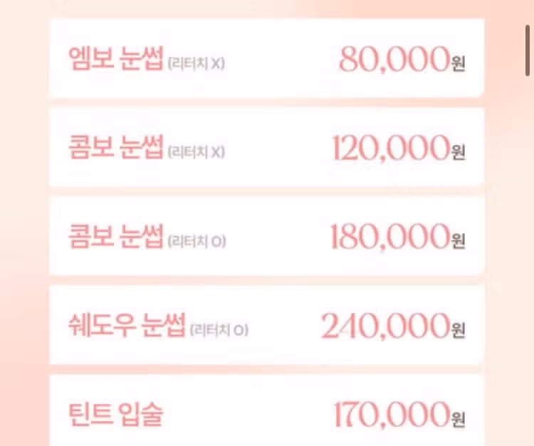 서초 플래너성형외과 반영구시술 모음 후기 추천해요👍