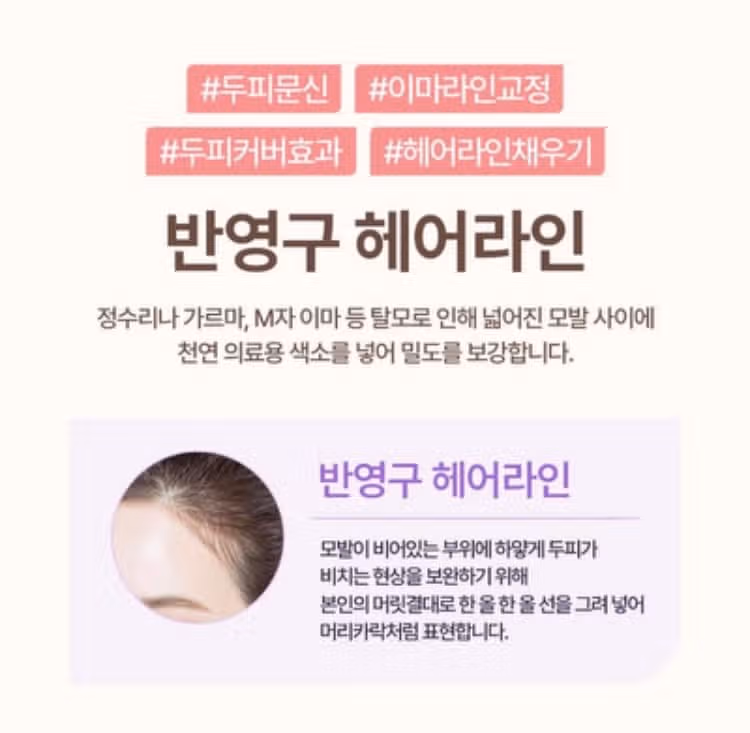 서초 플래너성형외과 반영구시술 모음 후기 추천해요👍