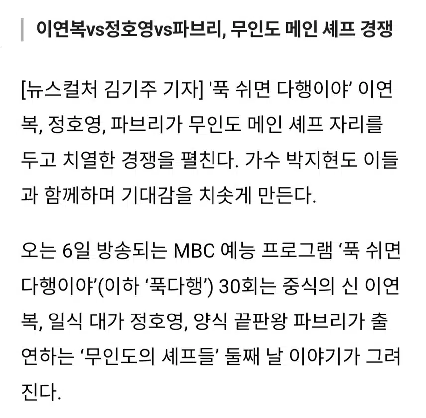 푹 쉬면 다행이야 박지현 출격