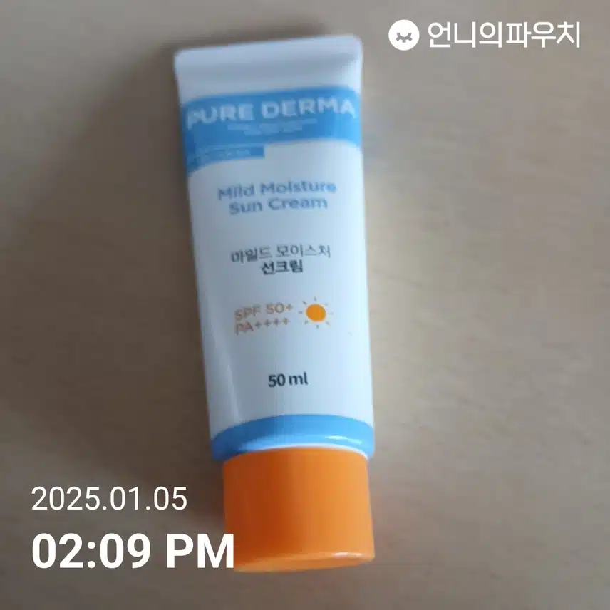 자외선차단챌린지 
