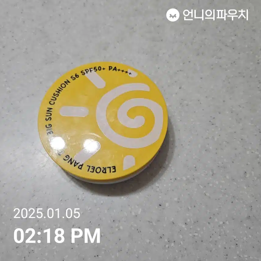 인증