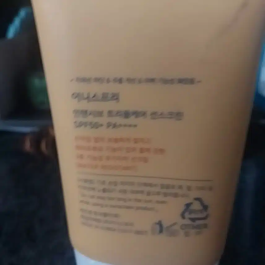자외선차단