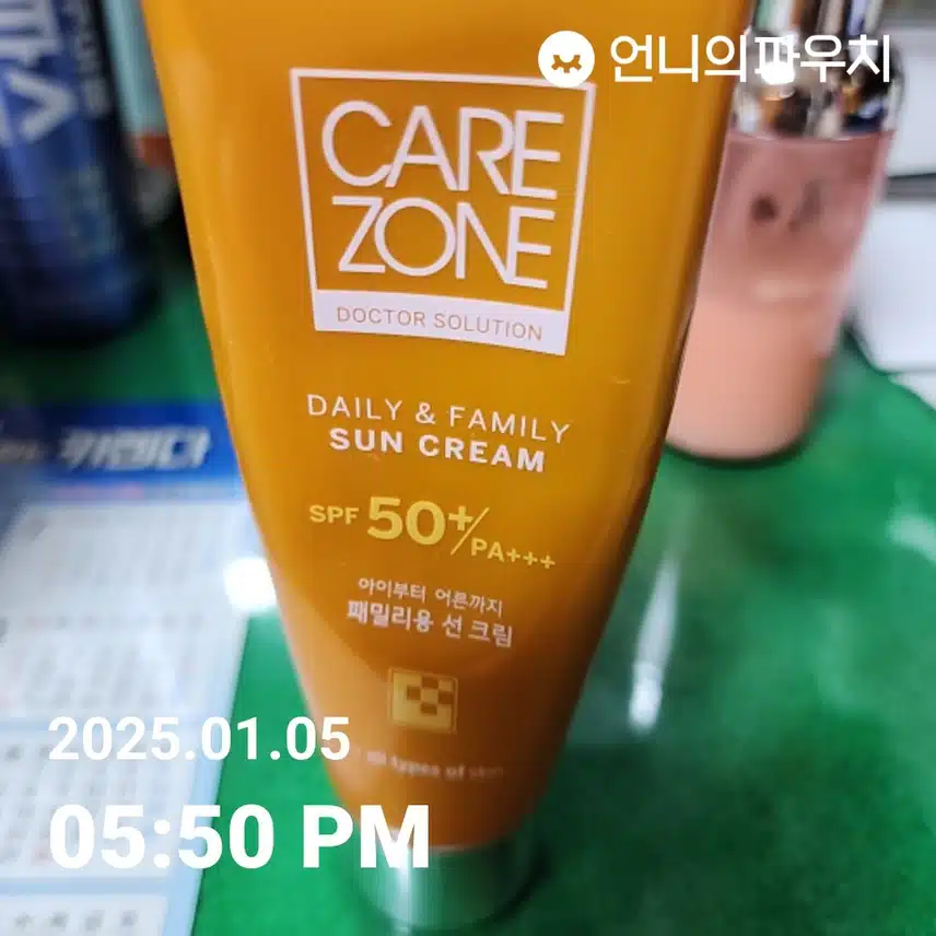 자외선차단 