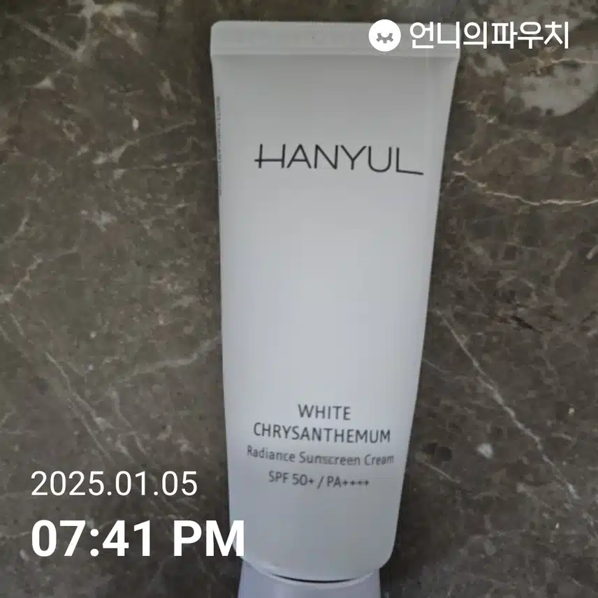자외선차단 