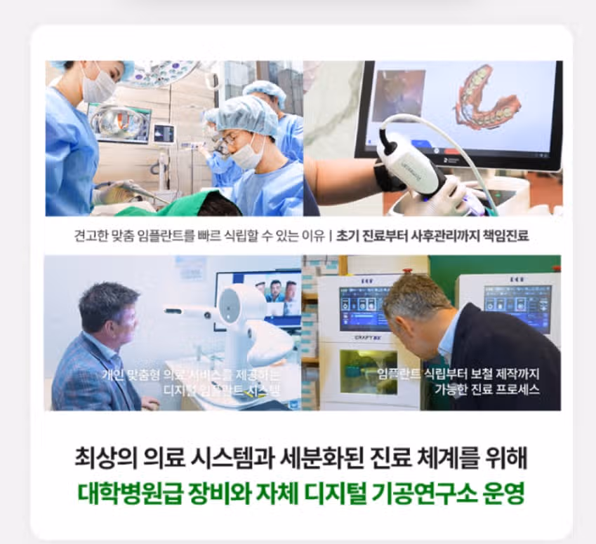 서울 서초구 하루플란트치과 임플란트 개당 29만원 /전체290만원  후기 추천합니다