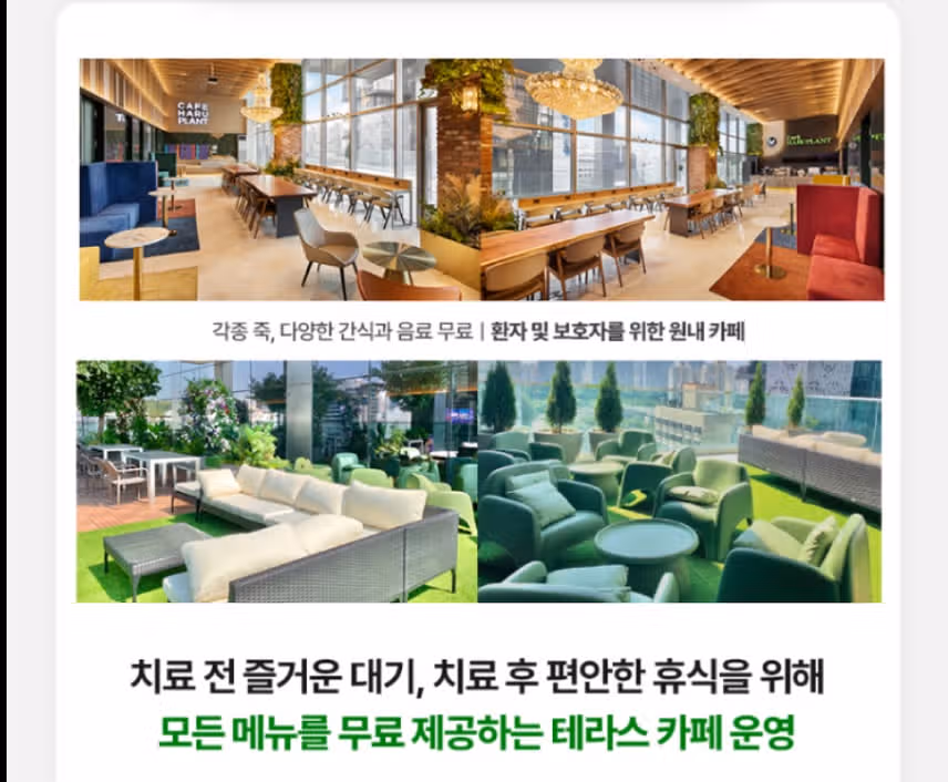 서울 서초구 하루플란트치과 임플란트 개당 29만원 /전체290만원  후기 추천합니다