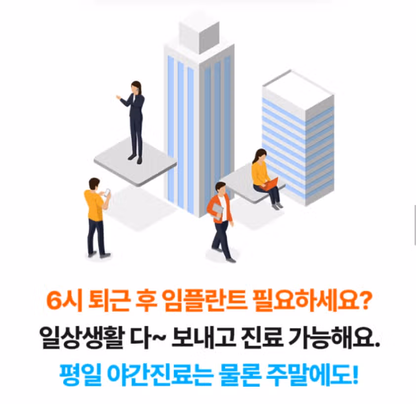 서울 서초구 하루플란트치과 임플란트 개당 29만원 /전체290만원  후기 추천합니다