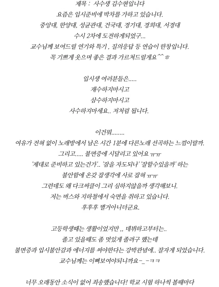 김수현 알면알수록 웃긴사람같아요ㅋㅋㅋ 4차원?