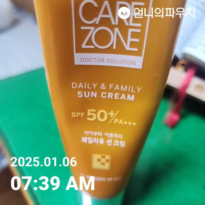 자외선차단 