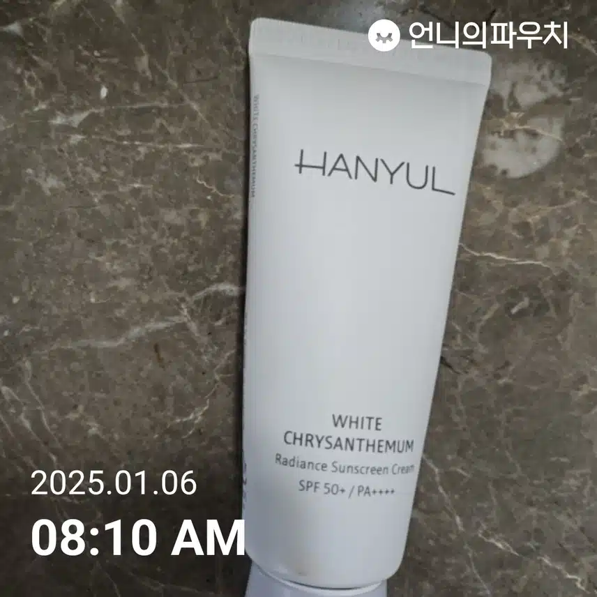 자외선차단 