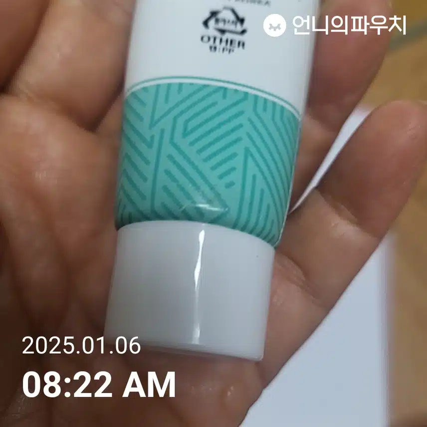 자외선 차단 챌린지