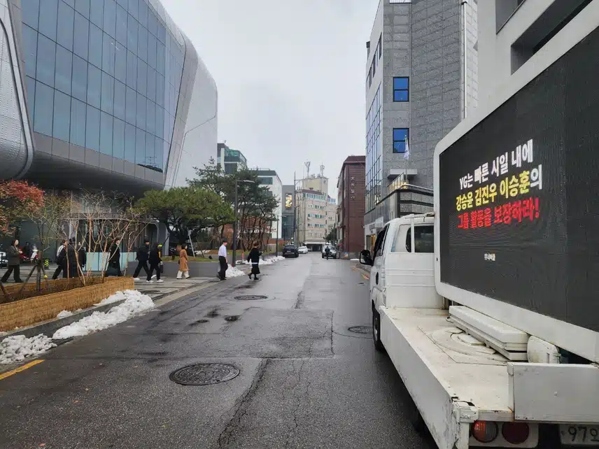 화난 위너팬들이 YG에 보낸 시위트럭 