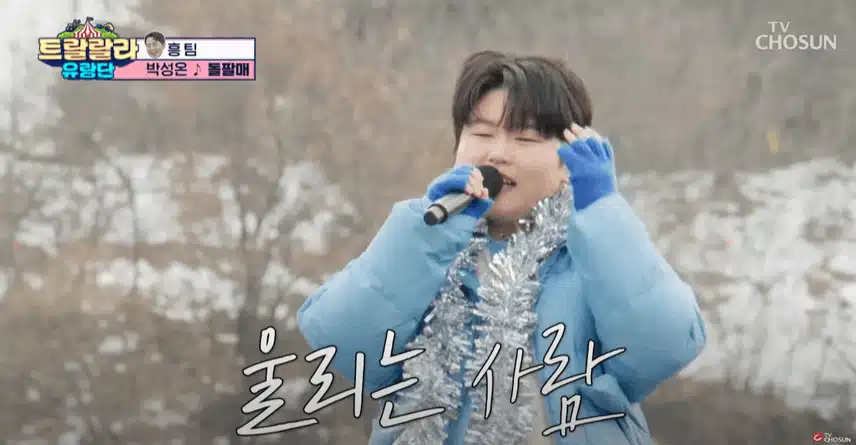 박성온님의 돌팔매 무대 흥이 차오르네요