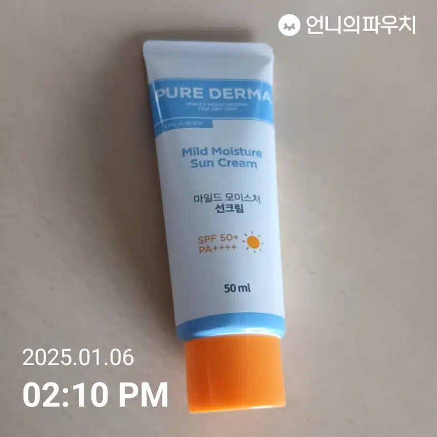 자외선차단챌린지 