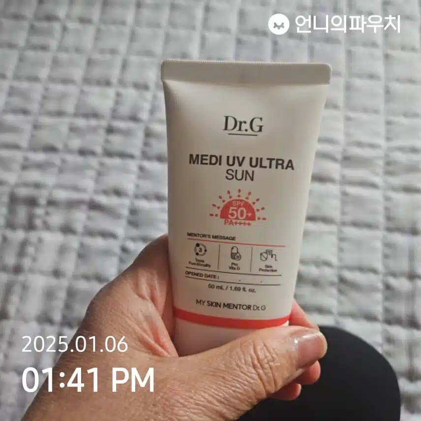 자외선차단 인증