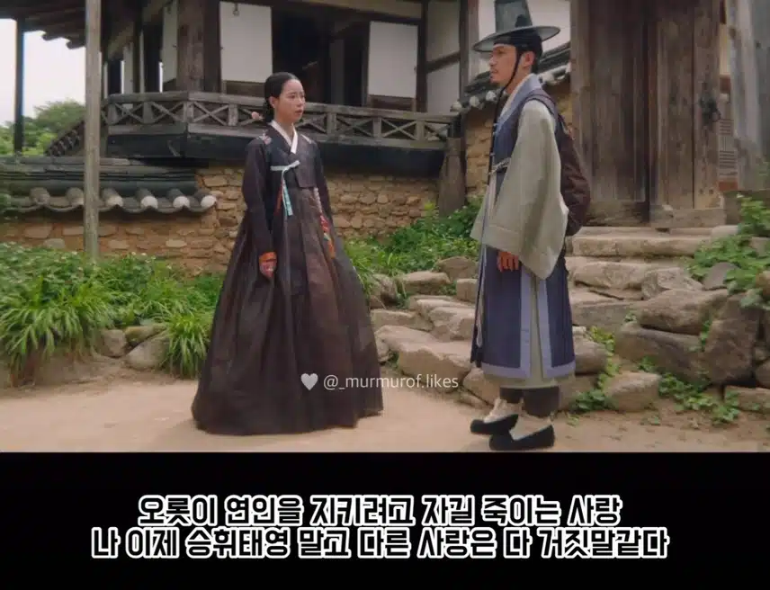 연인 살리려고 날 죽이는 미친 사랑